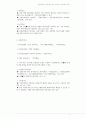 [경영분석] 경영분석에서의 현금흐름표 의의 및 필요성, (비회계자료 종류) 4페이지