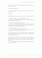 [경영분석] 경영분석 회계자료 중 재무 상태표(Statement of financial position) 및 손익계산서(income statement : I/S)에 대해 설명하시오 4페이지