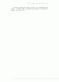 [경영분석] 재무비율 : 재무비율 및 비율분석의 의의(재무비율의 분류와 표준비율) 6페이지