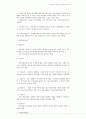 [경영분석] 경영분석의 발전과정, 경영분석의 방법 5페이지