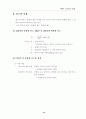 시멘트콘크리트포장, 콘크리트포장설계, 주요고려사항, 콘크리트포장의종류, 설계법, 철근량설계, 이론정리보고서 14페이지