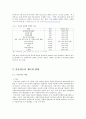 아동청소년사회복지정책(아동청소년제도, 현황, 문제점, 드림스타트사업, 디딤씨앗통장, 방과후아동돌봄서비스, 지역개발형바우처) 4페이지