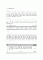 아동청소년사회복지정책(아동청소년제도, 현황, 문제점, 드림스타트사업, 디딤씨앗통장, 방과후아동돌봄서비스, 지역개발형바우처) 11페이지
