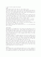염증성장질환(염증성장질환증상, 증상별식이요법, 장질환허용식품, 금지식품, 염증성장질환식단작성, 요리만드는법) 2페이지