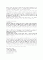 염증성장질환(염증성장질환증상, 증상별식이요법, 장질환허용식품, 금지식품, 염증성장질환식단작성, 요리만드는법) 4페이지