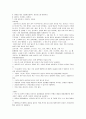 염증성장질환(염증성장질환증상, 증상별식이요법, 장질환허용식품, 금지식품, 염증성장질환식단작성, 요리만드는법) 5페이지