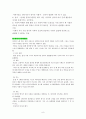 영아기발달(영아기신체발달, 영아기인지발달, 영아기사회정서발달, 애착발달, 태아기문제) 8페이지