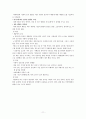 영아기발달(영아기신체발달, 영아기인지발달, 영아기사회정서발달, 애착발달, 태아기문제) 11페이지