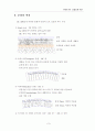 포장공학개론(연성포장, 강성포장의개념, 포장의역사, 포장설계, 교통조건, 환경조건, 포장공용성)이론요점정리 보고서 7페이지