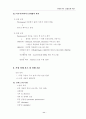 포장공학개론(연성포장, 강성포장의개념, 포장의역사, 포장설계, 교통조건, 환경조건, 포장공용성)이론요점정리 보고서 11페이지