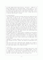 뉴라이트 등장배경 3페이지