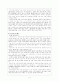 뉴라이트 등장배경 4페이지
