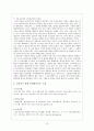 뉴라이트 등장배경 10페이지