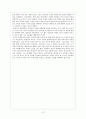 뉴라이트 등장배경 12페이지