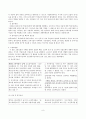 일과 가정의 양립 [여성복지관계법 정의, 영유아보육법, 고용보험법] 9페이지