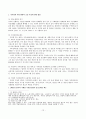 일과 가정의 양립 [여성복지관계법 정의, 영유아보육법, 고용보험법] 13페이지
