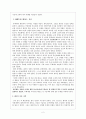 후삼국의 통일과 고려의 건국 2페이지