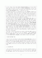후삼국의 통일과 고려의 건국 3페이지