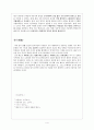 후삼국의 통일과 고려의 건국 4페이지