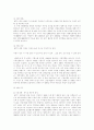 [인적 자원 관리][KT 인사 확보 전략 현상과 문제점] 12페이지
