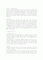[인적 자원 관리][KT 인사 확보 전략 현상과 문제점] 18페이지