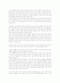 [인적 자원 관리][KT 인사 확보 전략 현상과 문제점] 21페이지