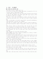 입양문제 3페이지