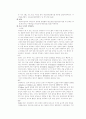 입양문제 11페이지