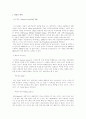 자끄 라깡 (Jacques Lacan) 2페이지