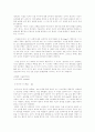 자끄 라깡 (Jacques Lacan) 5페이지