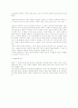 자끄 라깡 (Jacques Lacan) 7페이지