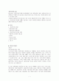자본주의와 윤리 1페이지