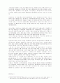 [장애인복지론] 일드 ‘오렌지 데이즈 (オレンジデイズ/Orange Days)’  2페이지