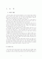 보관 & 창고  2페이지