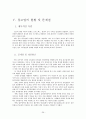 보관 & 창고  29페이지