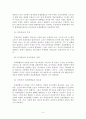 혼잡통행료에 대한 고찰과 개선방안 =남산터널을 중심으로=  5페이지