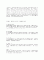 미래의 상상력으로 우리는 생각한다  3페이지