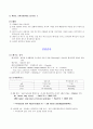 성인호흡곤란증후군 (ARDS) 3페이지