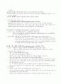 성인호흡곤란증후군 (ARDS) 6페이지
