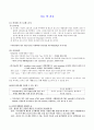 성인호흡곤란증후군 (ARDS) 7페이지