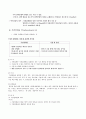 성인호흡곤란증후군 (ARDS) 8페이지