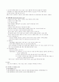 성인호흡곤란증후군 (ARDS) 10페이지