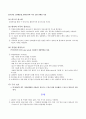성인호흡곤란증후군 (ARDS) 11페이지