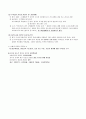 성인호흡곤란증후군 (ARDS) 13페이지