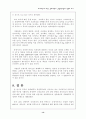 모의 토익에 대한 경희대학교 경영학부생의 만족도 조사  16페이지