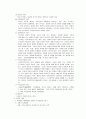 문화, 예술에 있어서의 표현의 자유 ‘그때 그 사람들(영화)를 중심으로’ 5페이지