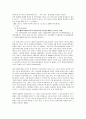 문화, 예술에 있어서의 표현의 자유 ‘그때 그 사람들(영화)를 중심으로’ 9페이지