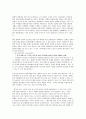문화, 예술에 있어서의 표현의 자유 ‘그때 그 사람들(영화)를 중심으로’ 11페이지