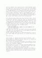 문화, 예술에 있어서의 표현의 자유 ‘그때 그 사람들(영화)를 중심으로’ 12페이지