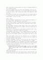 문화, 예술에 있어서의 표현의 자유 ‘그때 그 사람들(영화)를 중심으로’ 13페이지